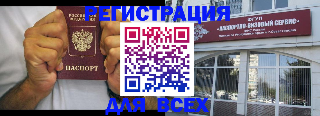 прописка ребенка в Кизляре