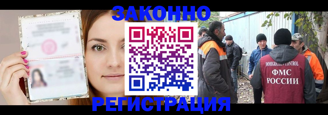 прописка ребенка в Кизляре
