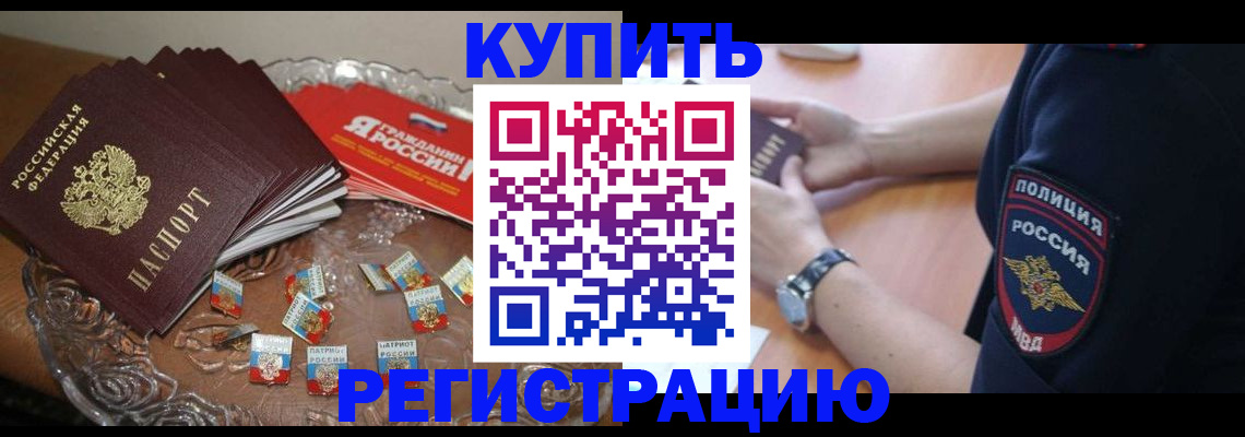 временная регистрация надежно в Кизляре