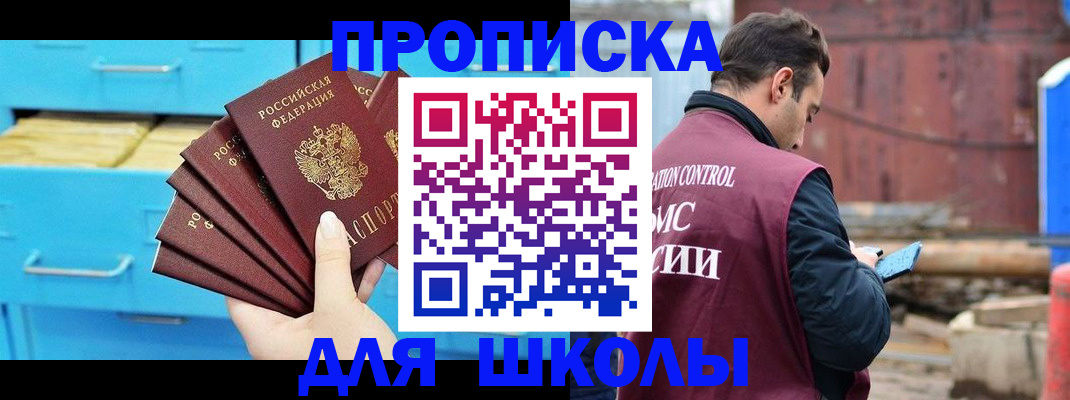 где прописаться в Кизляре