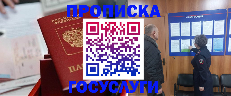 временная регистрация 2025 в Кизляре
